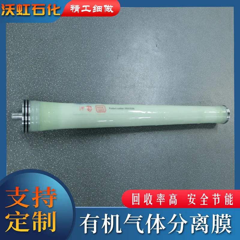 三寸分离膜