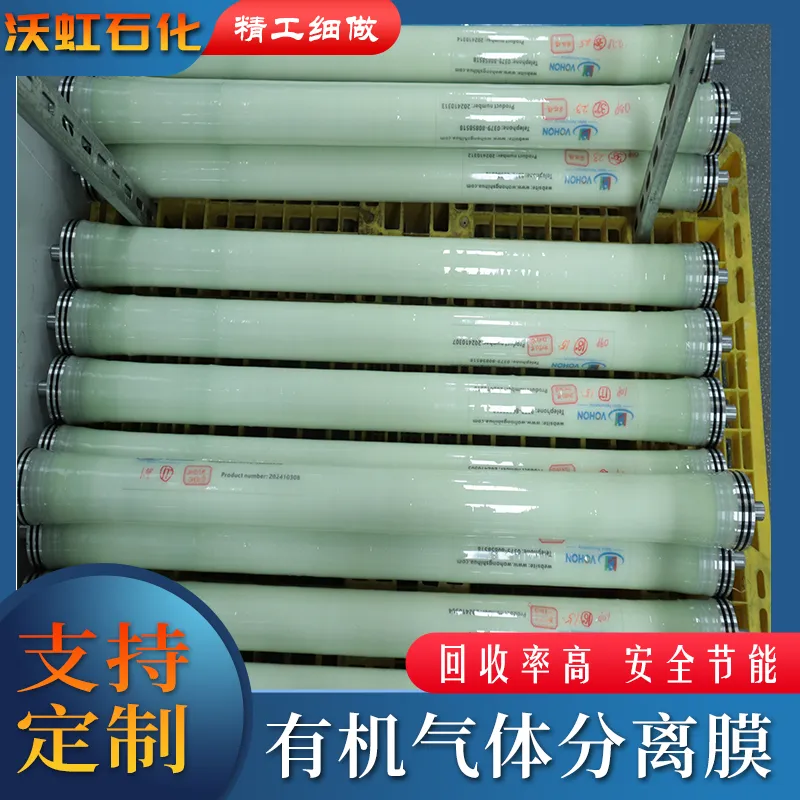 三寸分离膜