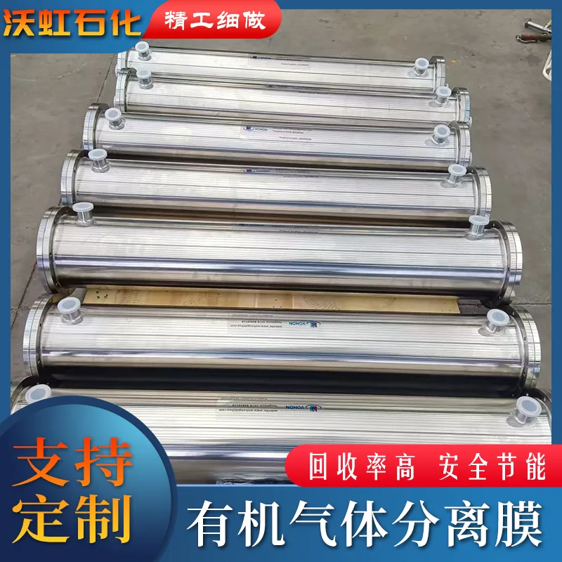 八寸分离膜