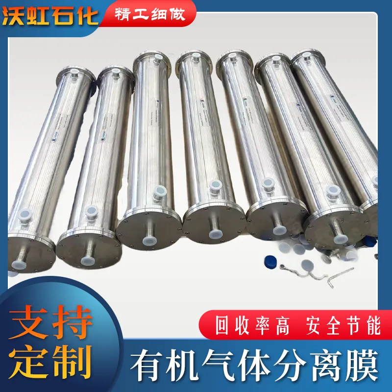 八寸分离膜