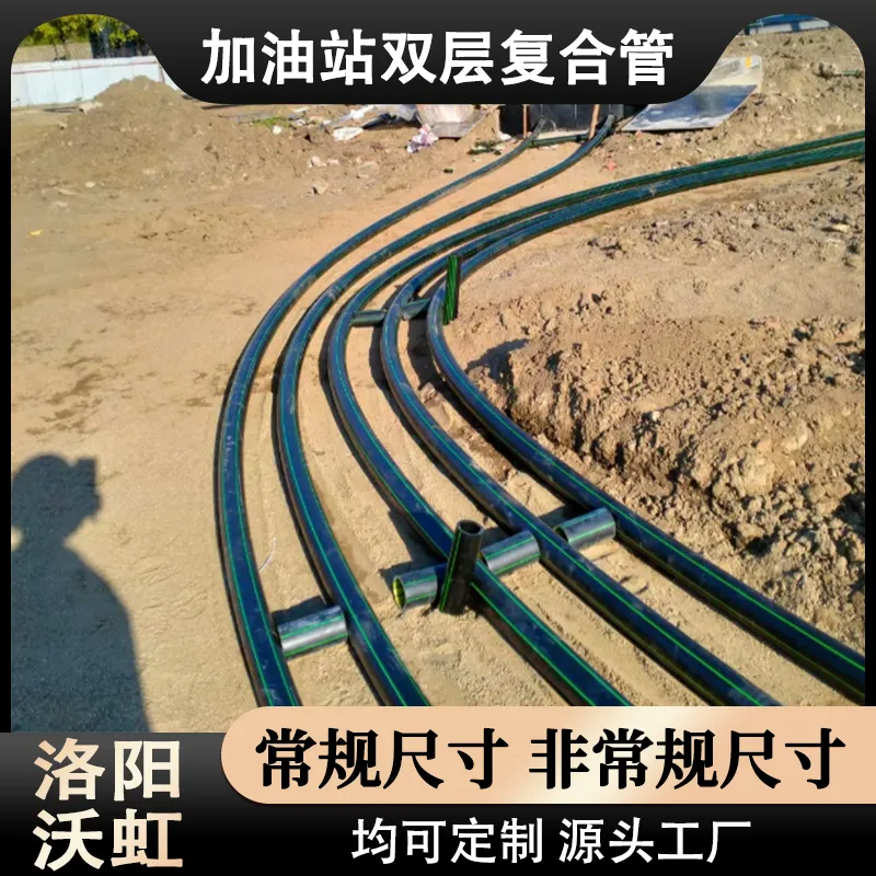 双层地埋式符合管道