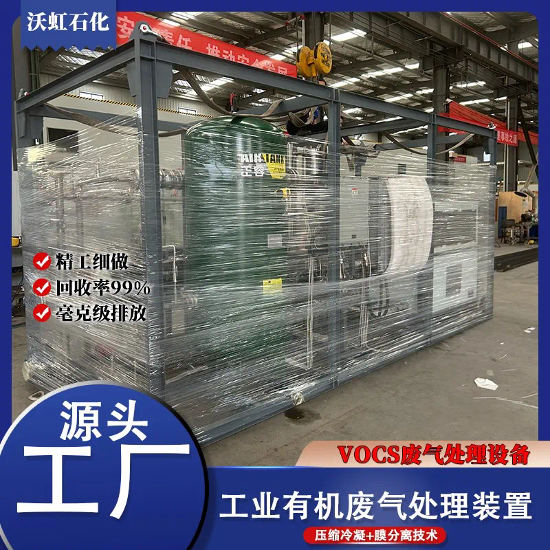 超临界VOC溶剂回收：特种设备的性能与经济效益分析