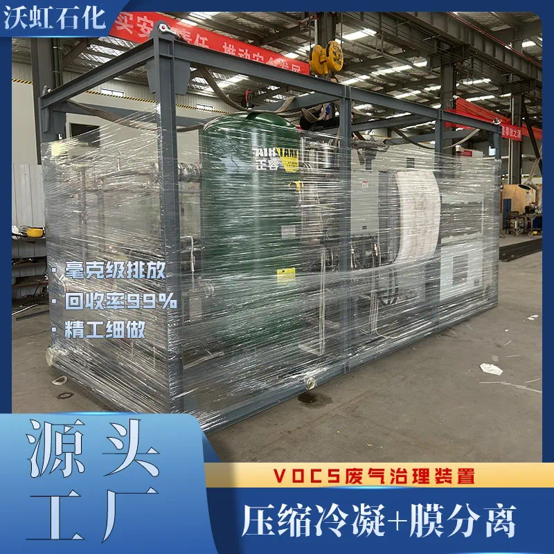 膜法分离膜：实现VOCs废气处理低能耗与高回收率的   佳选择