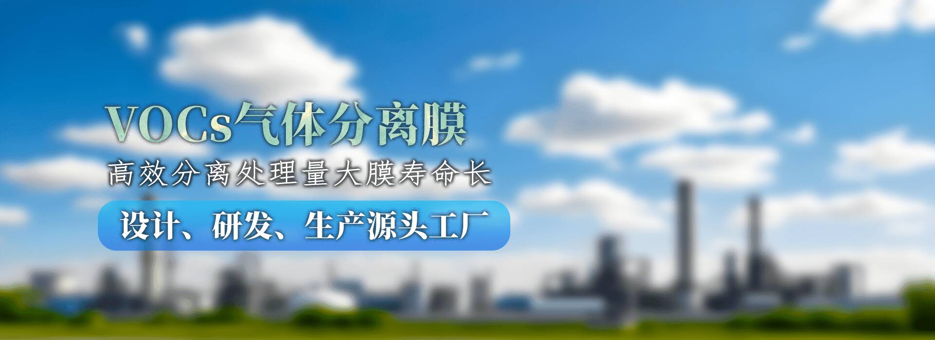 膜法回收的防爆与静电管理：开放式处理为什么更安全