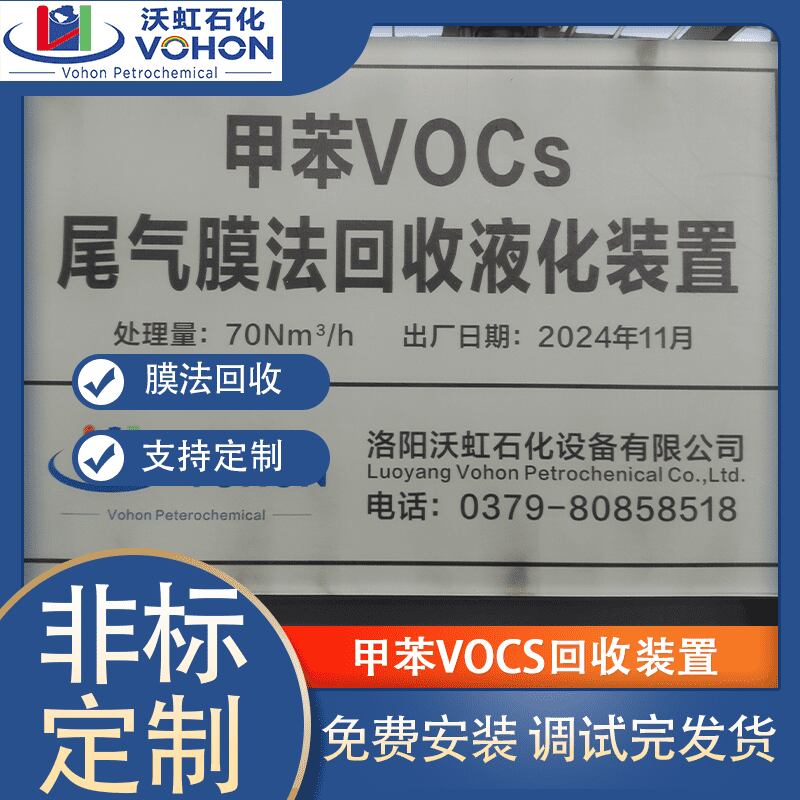 洛阳沃虹石化设备：废气处理与回收系统的年度检修服务介绍