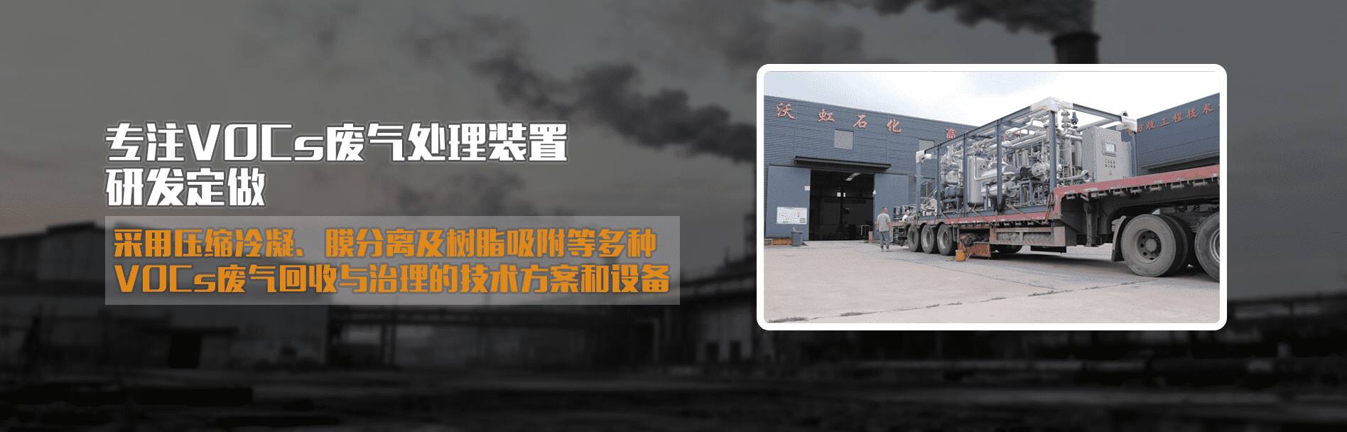 实验室与中试车间的溶剂尾气怎么治理？小风量高浓度工况的收集处理配置