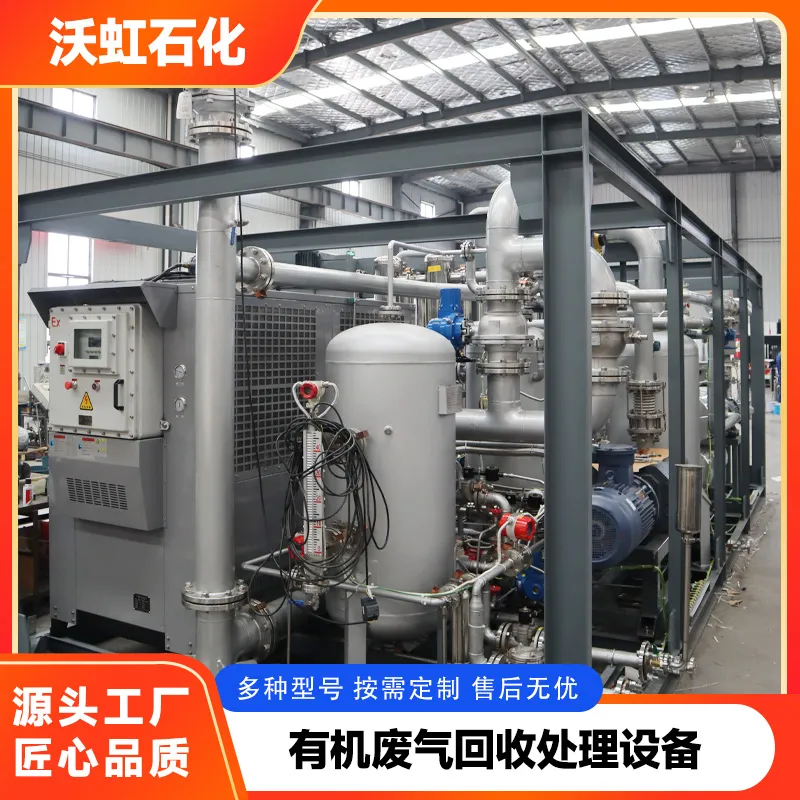 洛阳沃虹石化设备：溶剂回收装置的应急预案演练与异常处置支持服务介绍